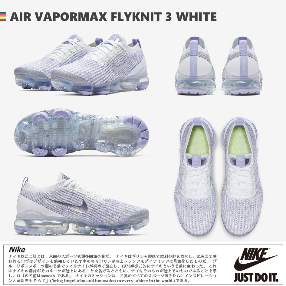 日本未入荷!★AIR VAPORMAX FLYKNIT 3 WHITE★
