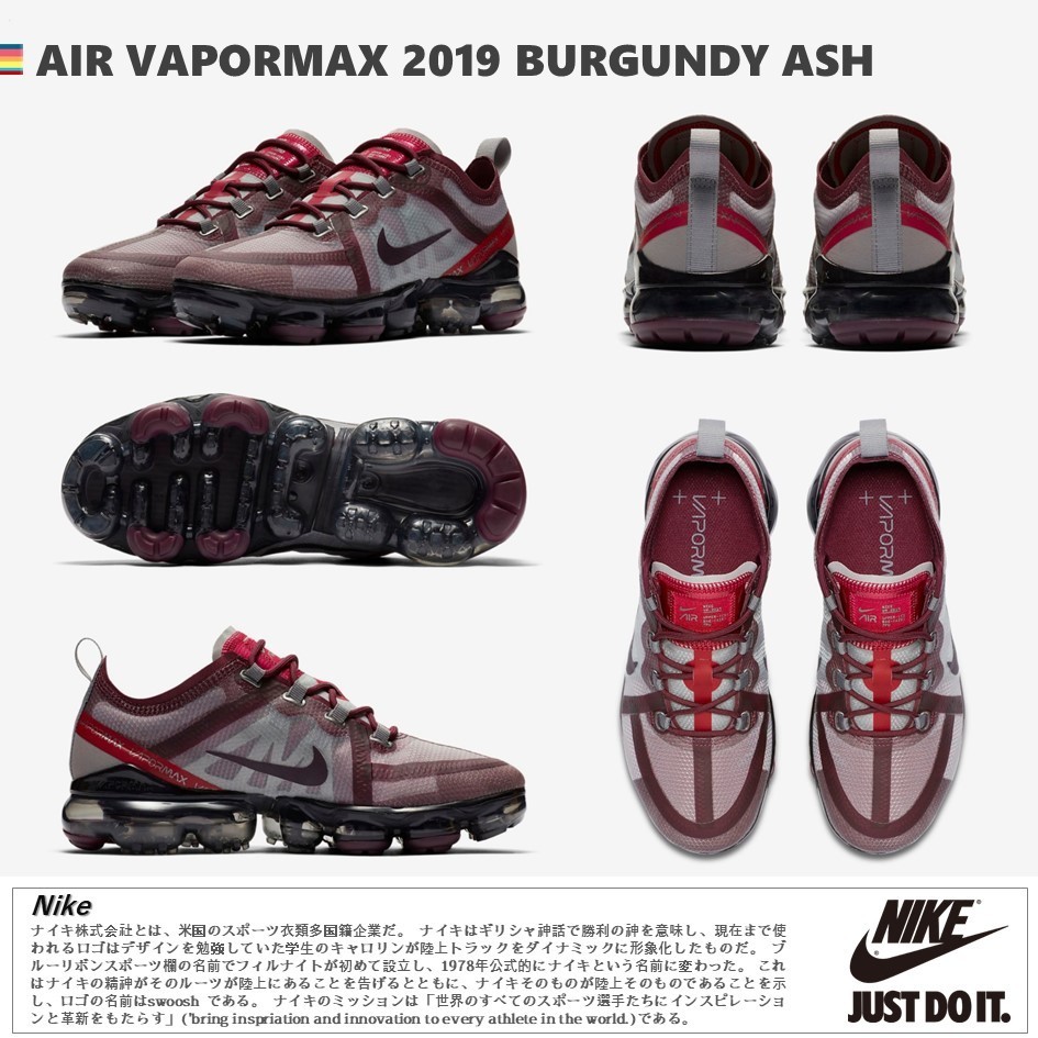 日本未入荷!★AIR VAPORMAX 2019 BURGUNDY ASH★
