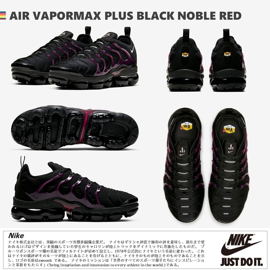 vapormax plus black and noble red