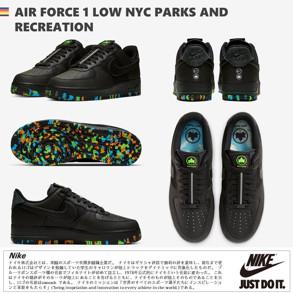 在庫文の必須!★AIR FORCE 1 LOW NYC PARKS AND RECREATION