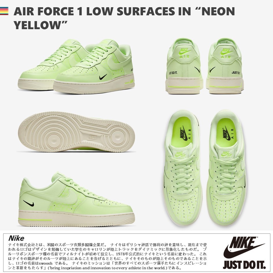 在庫文の必須!★AIR FORCE 1 LOW SURFACES IN “NEON YELLOW”
