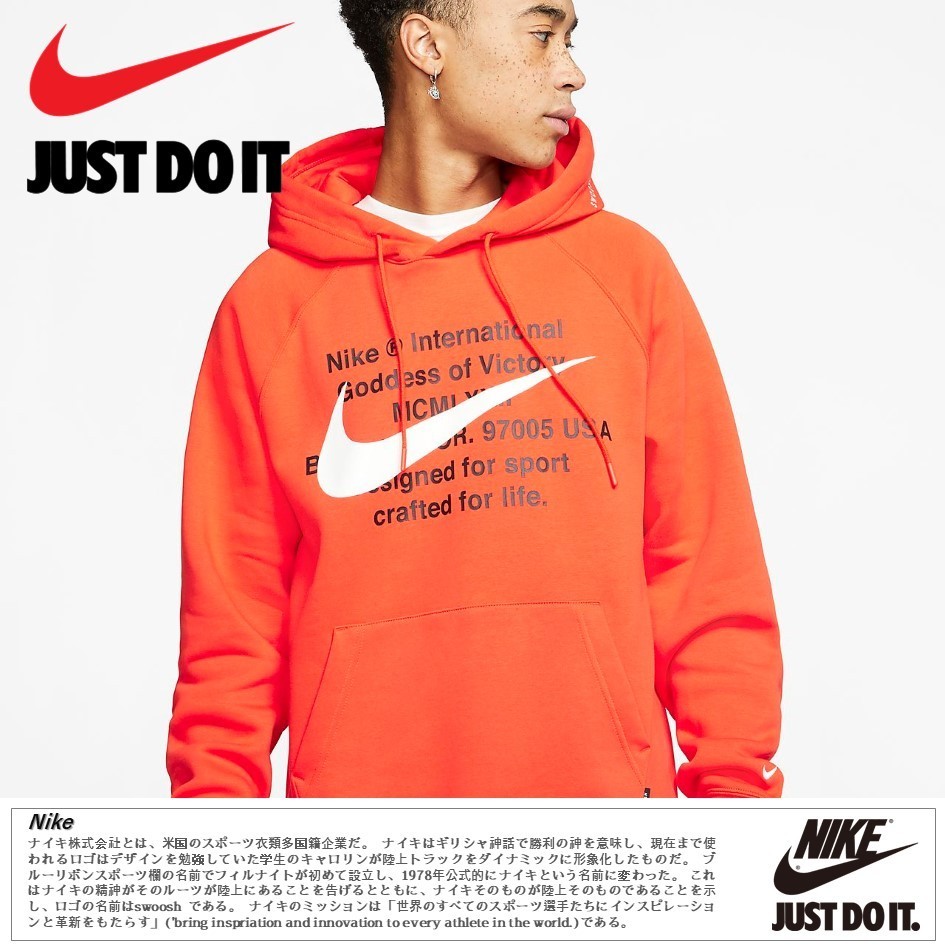 在庫確認必須!★NIKE NSW SWOOSH HOODIE PO BB ORANGE