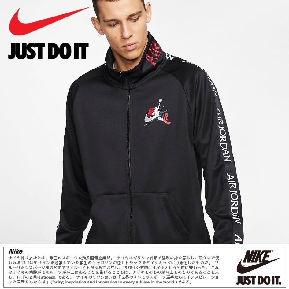在庫確認必須!★JUMPMAN CLASSICS MEN'S TRICOT WARM-UP JACKET