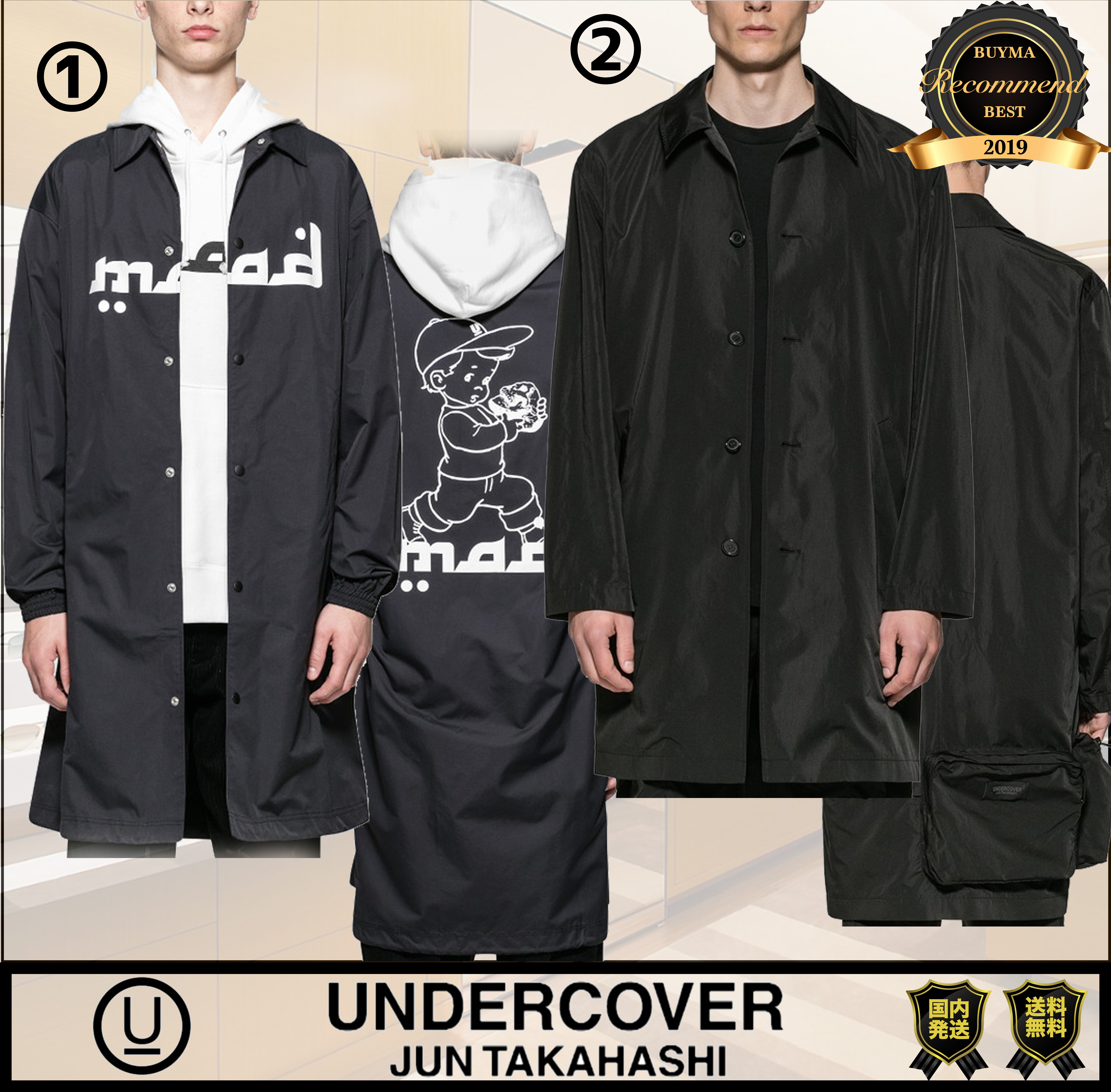 UNDERCOVER 18aw ロングコーチジャケット