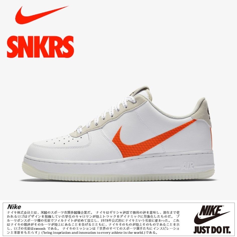 在庫文の必須!★NIKE AIR FORCE 1 07 LV8 WHITE ORANGE