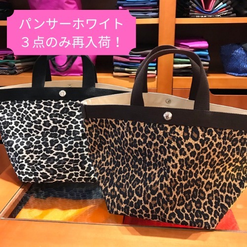 限定カラー】エルベシャプリエ Herve Chapelier 707FB パンサー