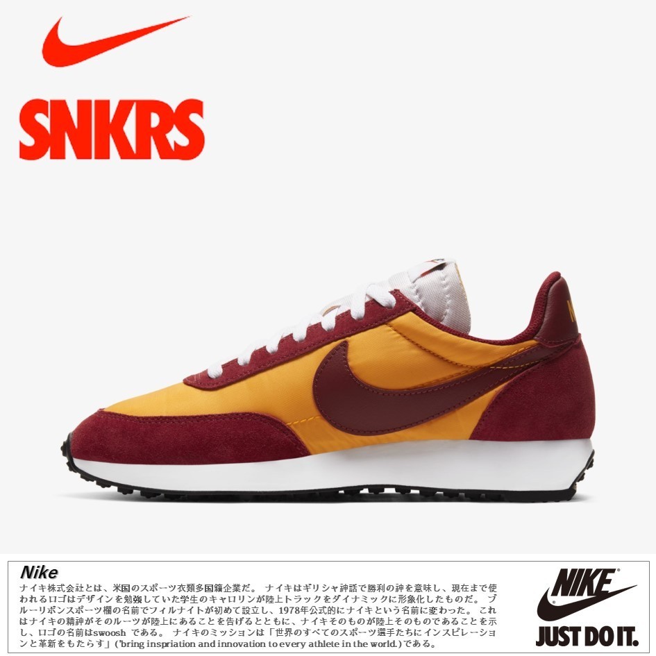 日本未入荷!★NIKE AIR TAILWIND 79 UNIVERSITY GOLD