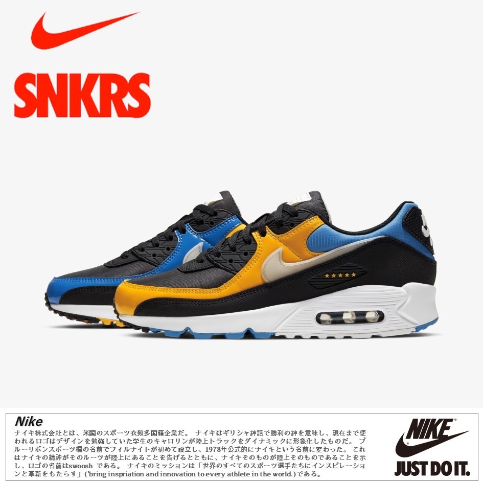 日本未入荷!★AIR MAX 90 CITY PACK SHANGHAI (2020)