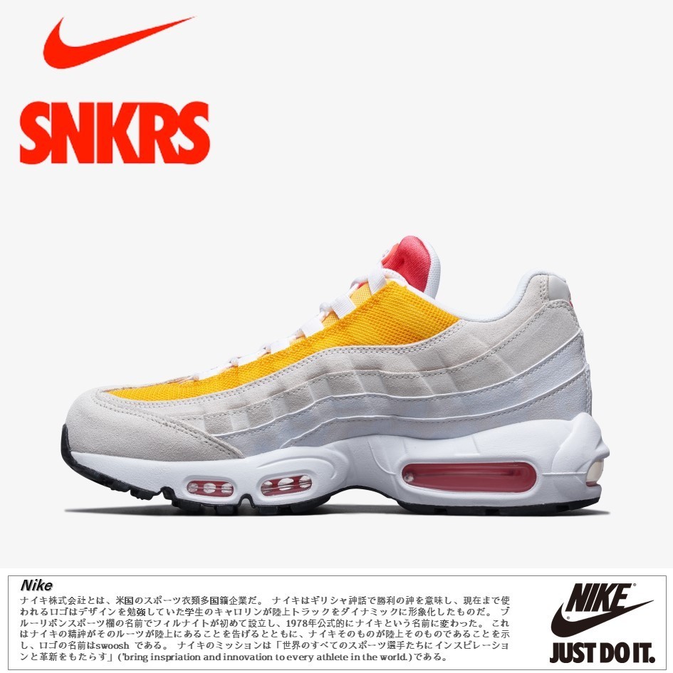 日本未入荷!★NIKE AIR MAX 95 ESSENTIAL LIGHT BONE