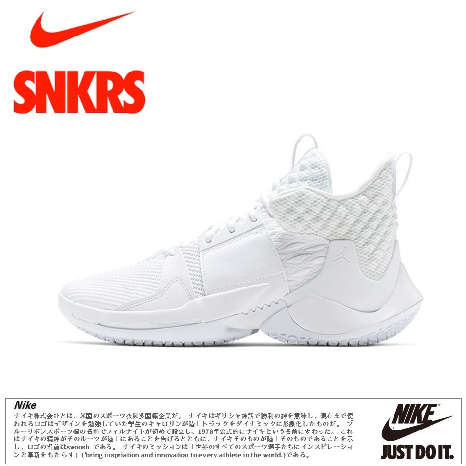 日本未入荷!★JORDAN WHY NOT ZER0.2 TRIPLE WHITE