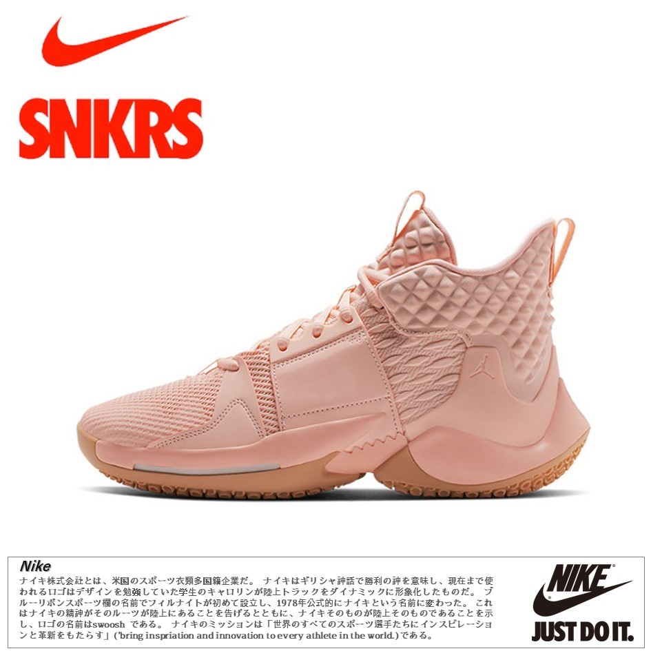 日本未入荷!★JORDAN WHY NOT ZER0.2 PF 'WASHED CORAL'