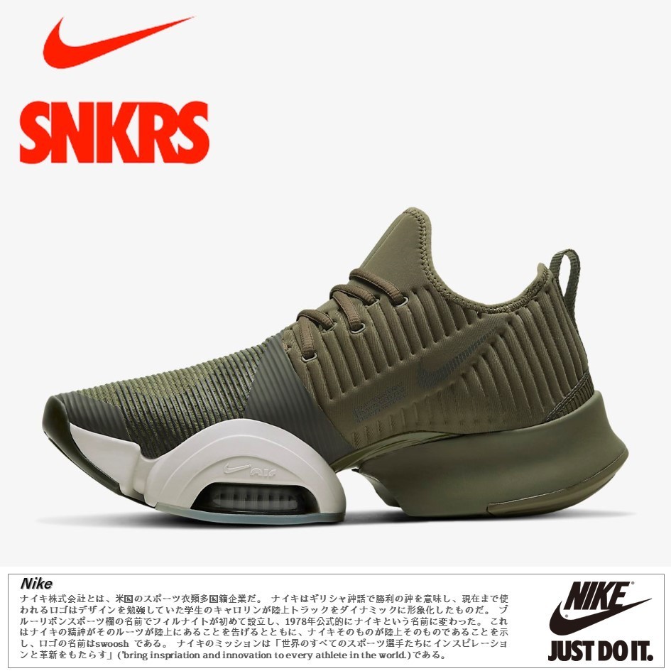 日本未入荷!★NIKE AIR ZOOM SUPERREP