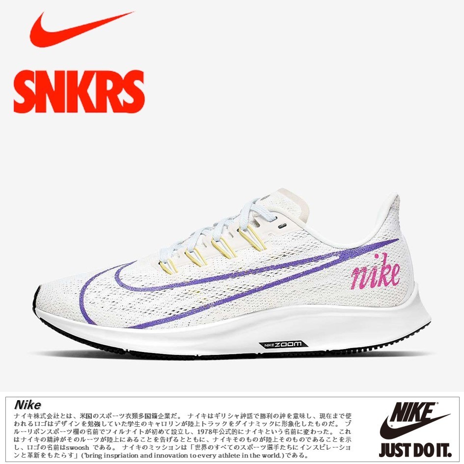 公式正規品!★WMNS AIR ZOOM PEGASUS 36 JDI 'PSYCHIC PURPLE'