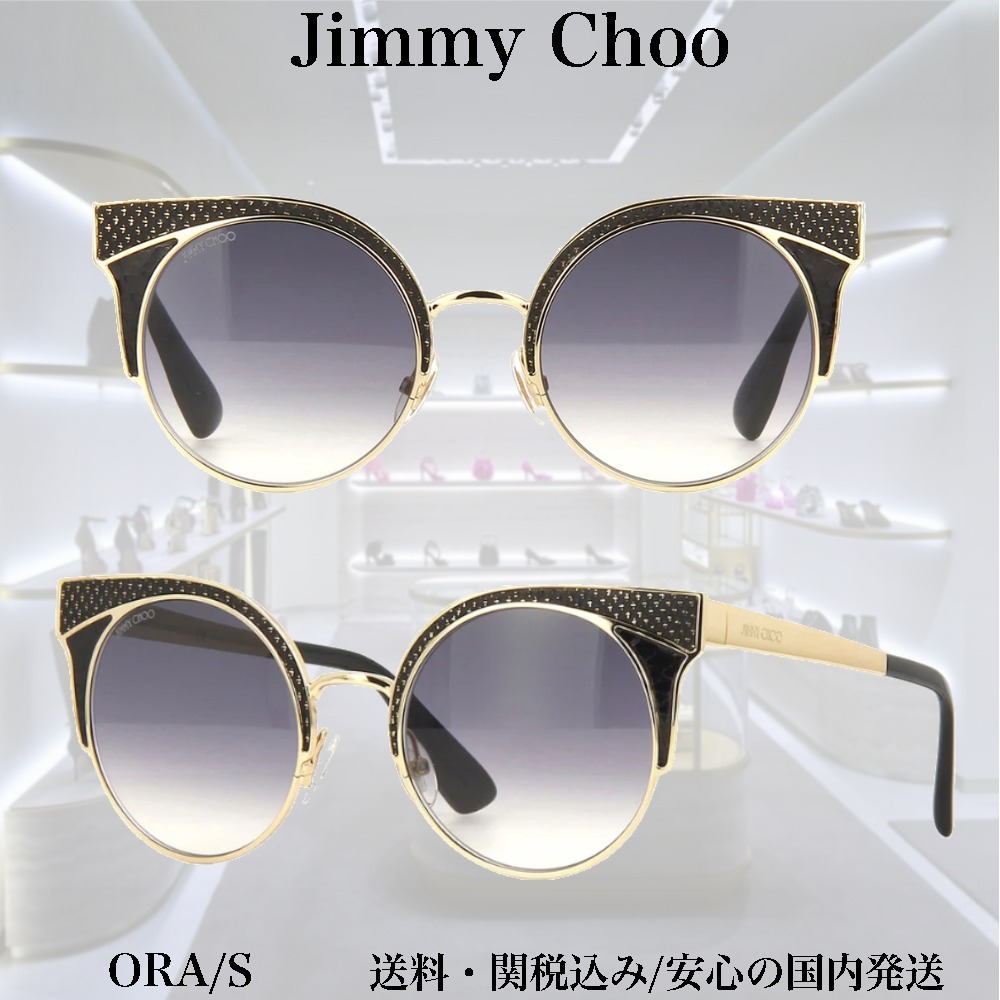 JIMMY CHOO トリシャ スクエア フレム サンクラス 【関税込】 送料,関税込】JIMMY CHOO サングラス ORA/S (Jimmy Choo