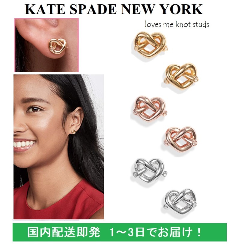 【国内配送即発】loves me knot studs☆きらきらハートビジュー!