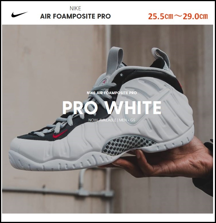 【NIKE】エア フォームポジットプロ★メンズ AIR FOAMPOSITE PRO スニーカー 【NIKE】エア フォームポジットプロ★メンズ AIR FOAMPOSITE PRO スニーカー
