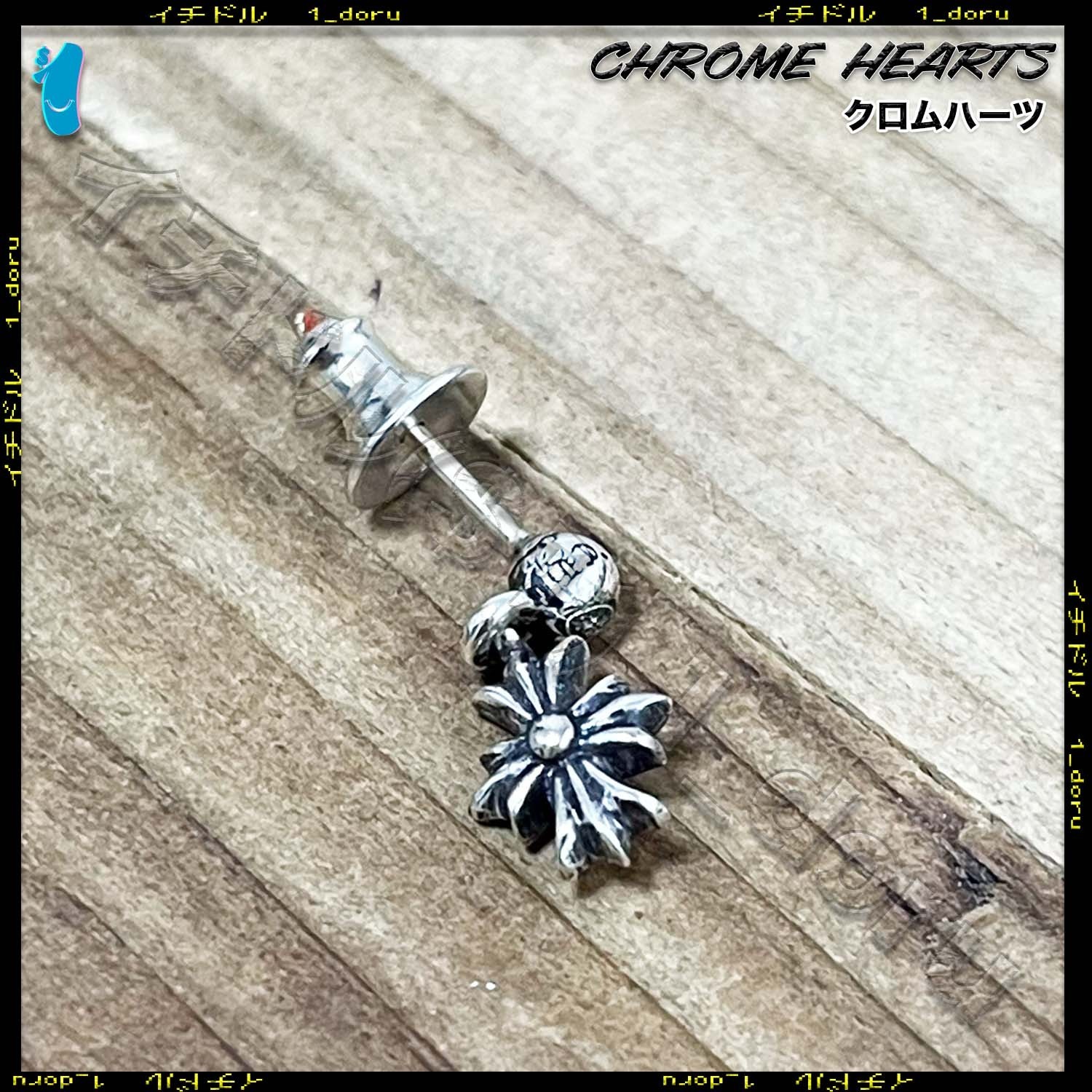 Chrome Hearts クロムハーツ TINY CH CROSS DROP クロス ピアス