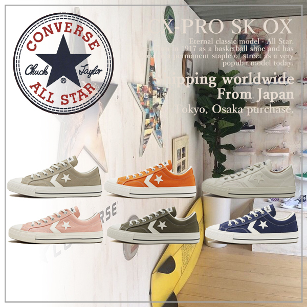 【CONVERSE】コンバース CX-PRO SK OX