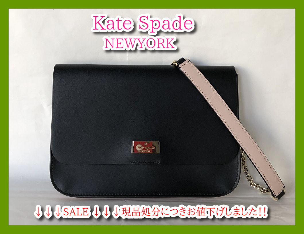 【現品処分のためSALE】ケイトスペード チェーンバッグ 黒 即発