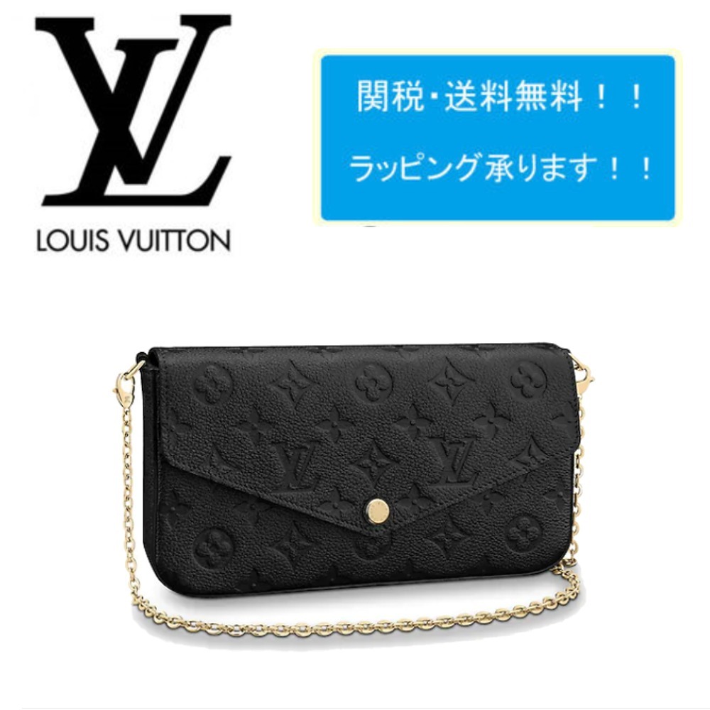【国内発】LV ★ポシェット・フェリシー  チェーンウォレット