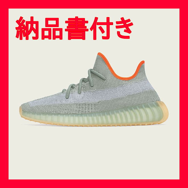 購入証明付 adidas YEEZY BOOST 350 V2 FX9035 DESERT SAGE