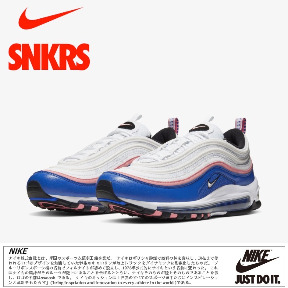 公式正規品!★NIKE AIR MAX 97 WHITE ULTRAMARINE
