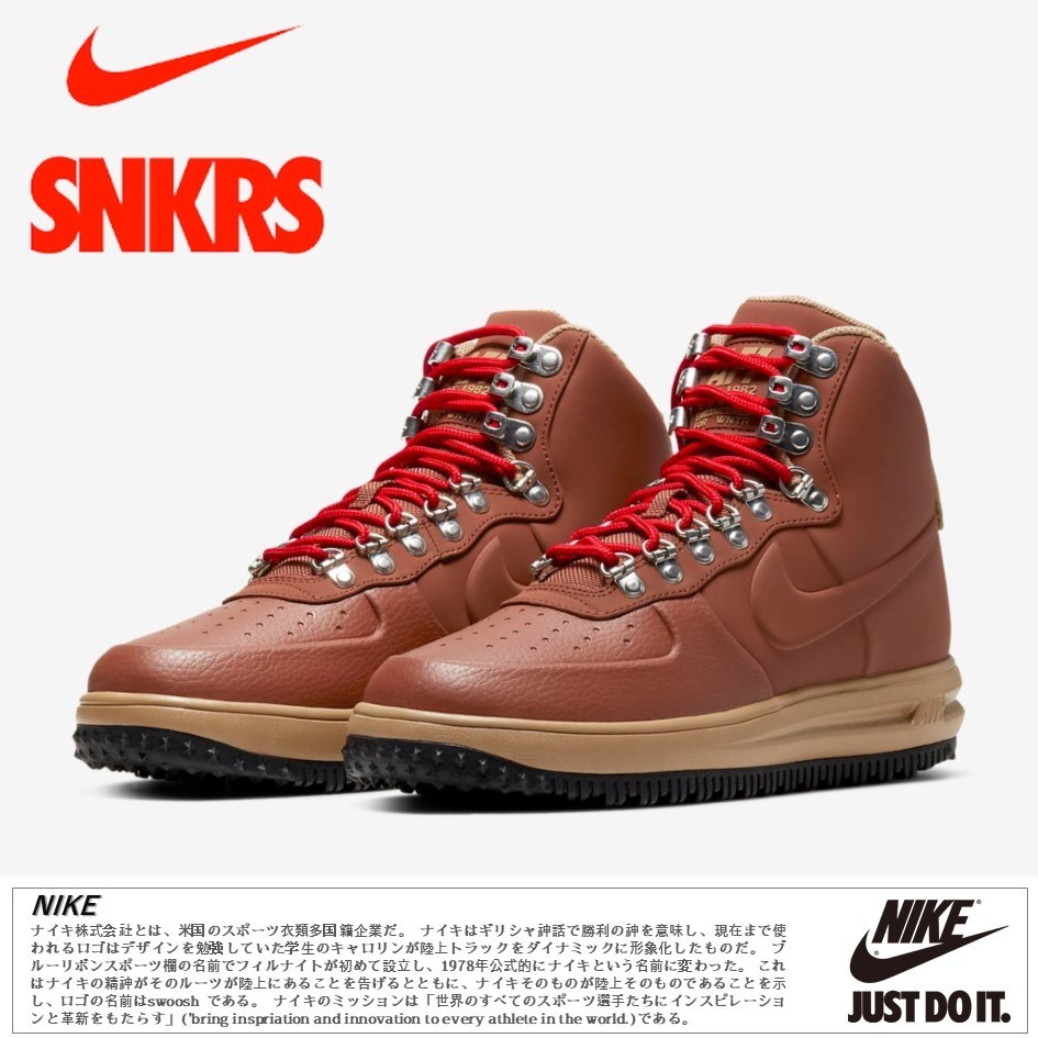 公式正規品!★NIKE LUNAR FORCE 1 DUCKBOOT IN BROWN