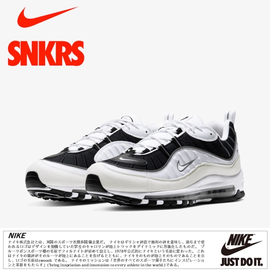 公式正規品!★NIKE AIR MAX 98 ORCA