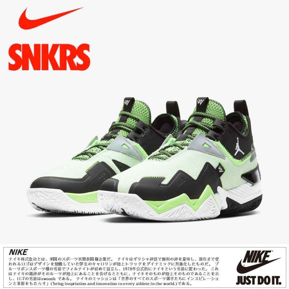 公式正規品!★ JORDAN WESTBROOK ONE TAKE WHITE SILVER