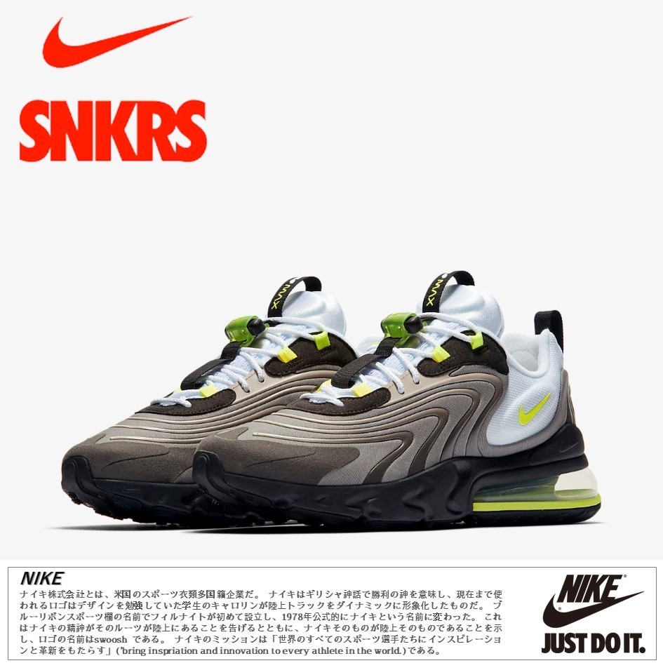 公式正規品!★NIKE AIR MAX 270 REACT ENG NEON