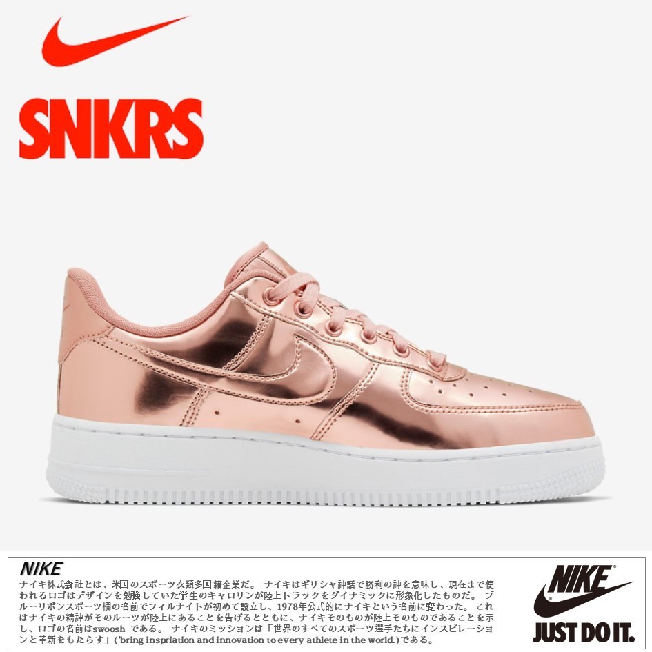 Nike スニーカー 公式正規品!★ AIR FORCE 1 LOW METALLIC BRONZE(W)(3)