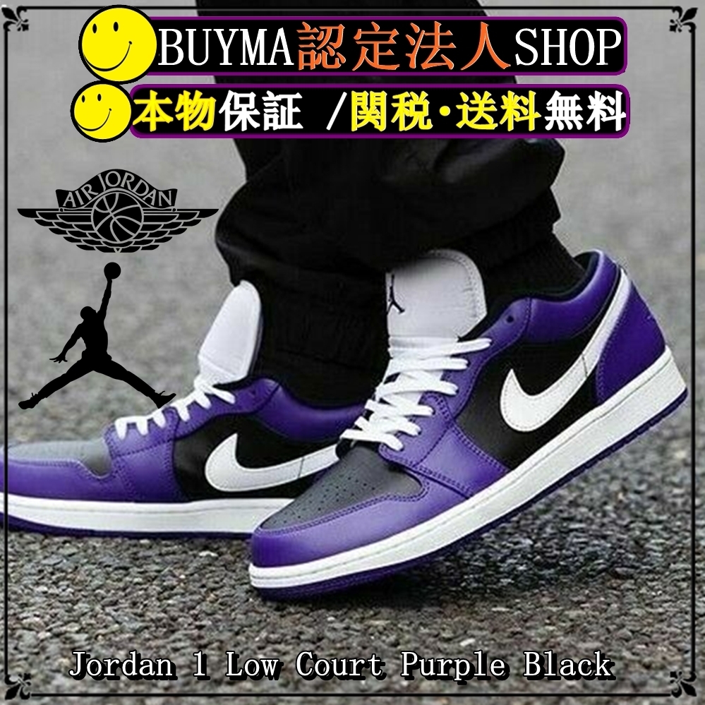 スニーカー Nike Air Jordan 1 Low Court Purple Black 2020 ss 20