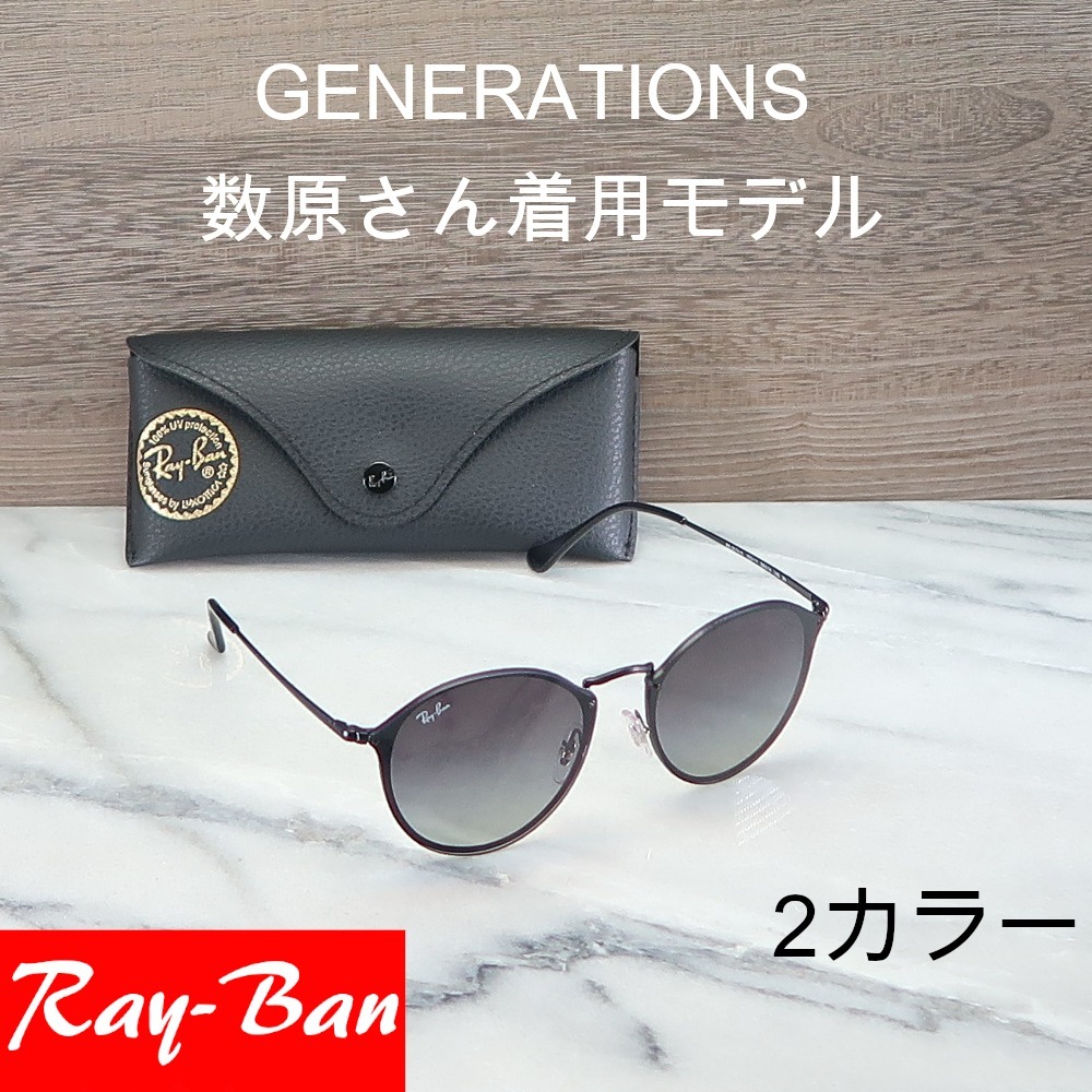 Ray-Ban レイバン サングラス Awich アンバサダー NewModel
