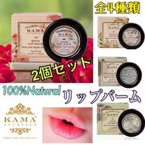 100%天然成分★KAMA Ayurveda(カーマ)★リップバーム 2個セット