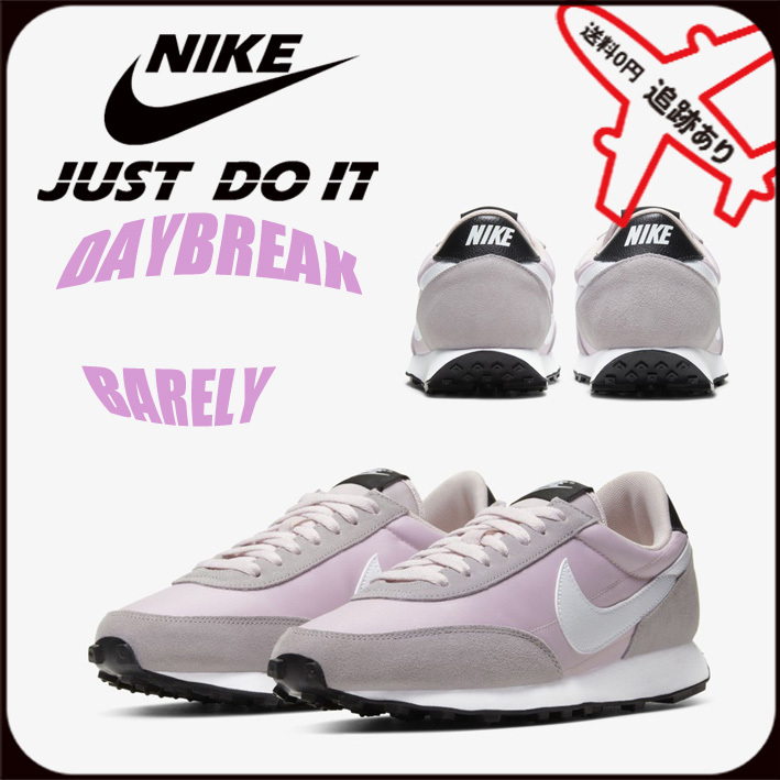 【NIKE】新作デイブレイクスニーカー★(22~29Cm)★安全発送