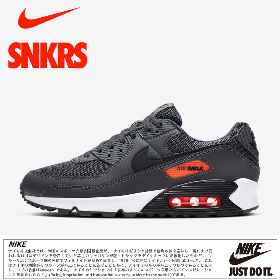 公式正規品!★NIKE AIR MAX 90 GREY ORANGE