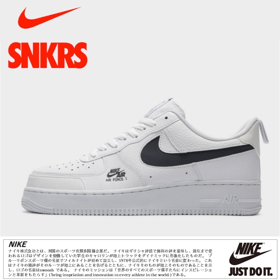 公式正規品!★NIKE AIR FORCE 1 UTILITY REFLECTIVE WHITE/NAVY