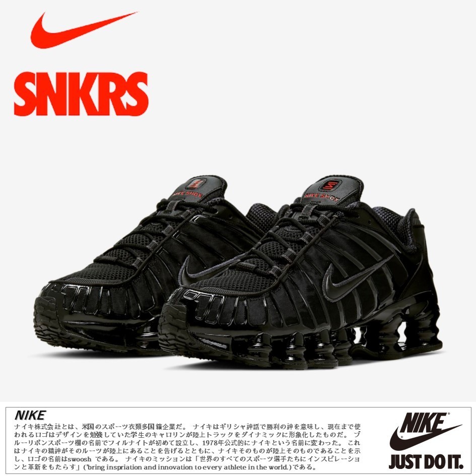 公式正規品!★NIKE SHOX TL SNEAKERS IN BLACK