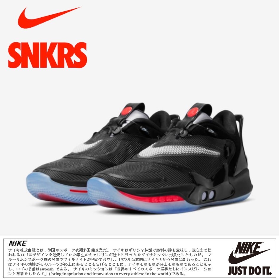 公式正規品!★MEN'S NIKE ADAPT BB 2.0