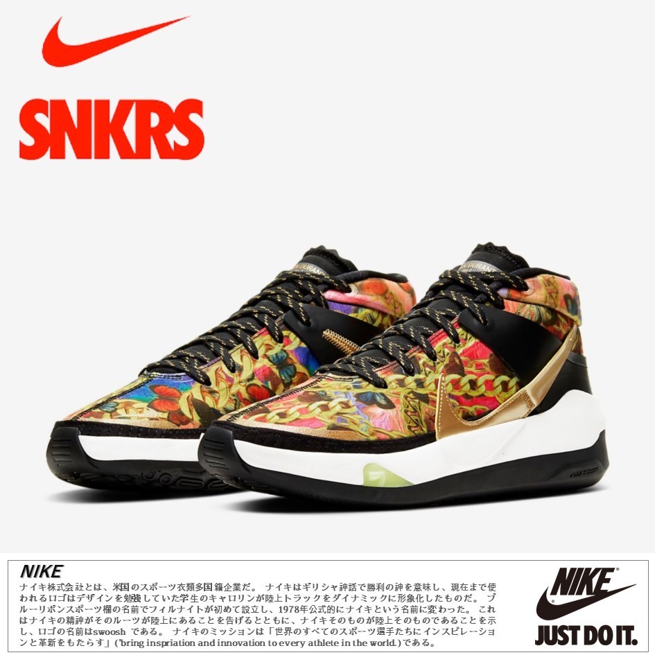 公式正規品!★NIKE KD 13 HYPE