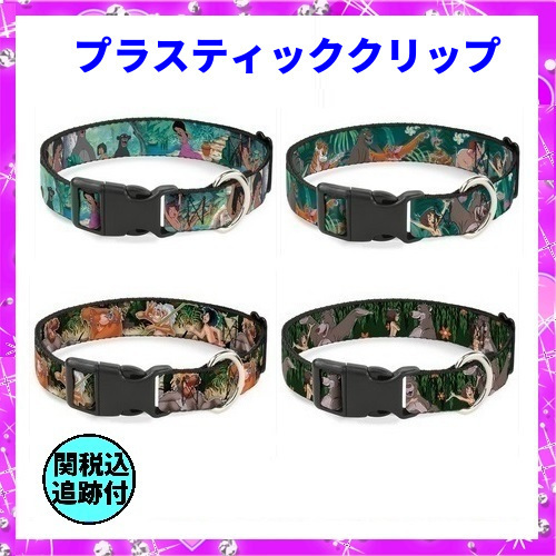 長さ＆幅を選べる首輪★『ジャングルブック』クリップ式