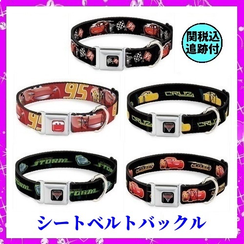 日本未入荷★長さ&幅を選べる首輪『カーズ』バックル式A