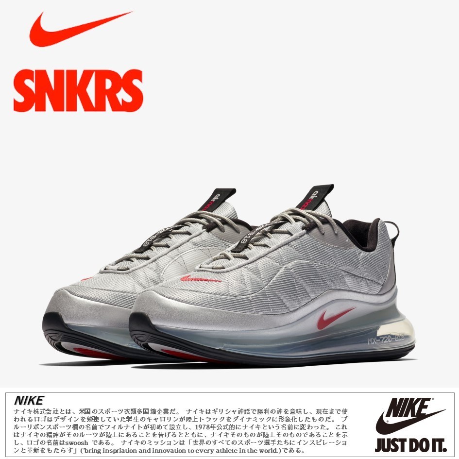 公式正規品!★NIKE AIR MX 720-818 SILVER BULLET