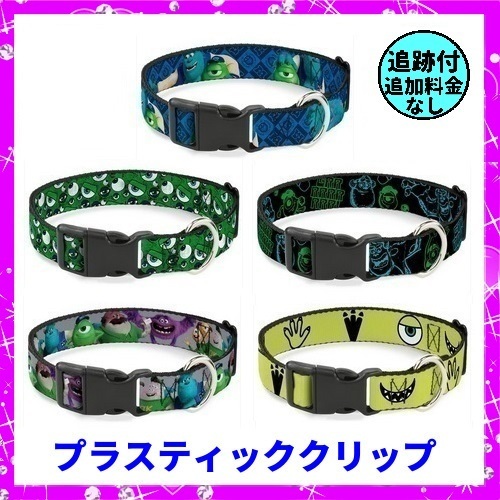 長さ&幅を選べる首輪★『モンスターズ・インク』クリップ式B