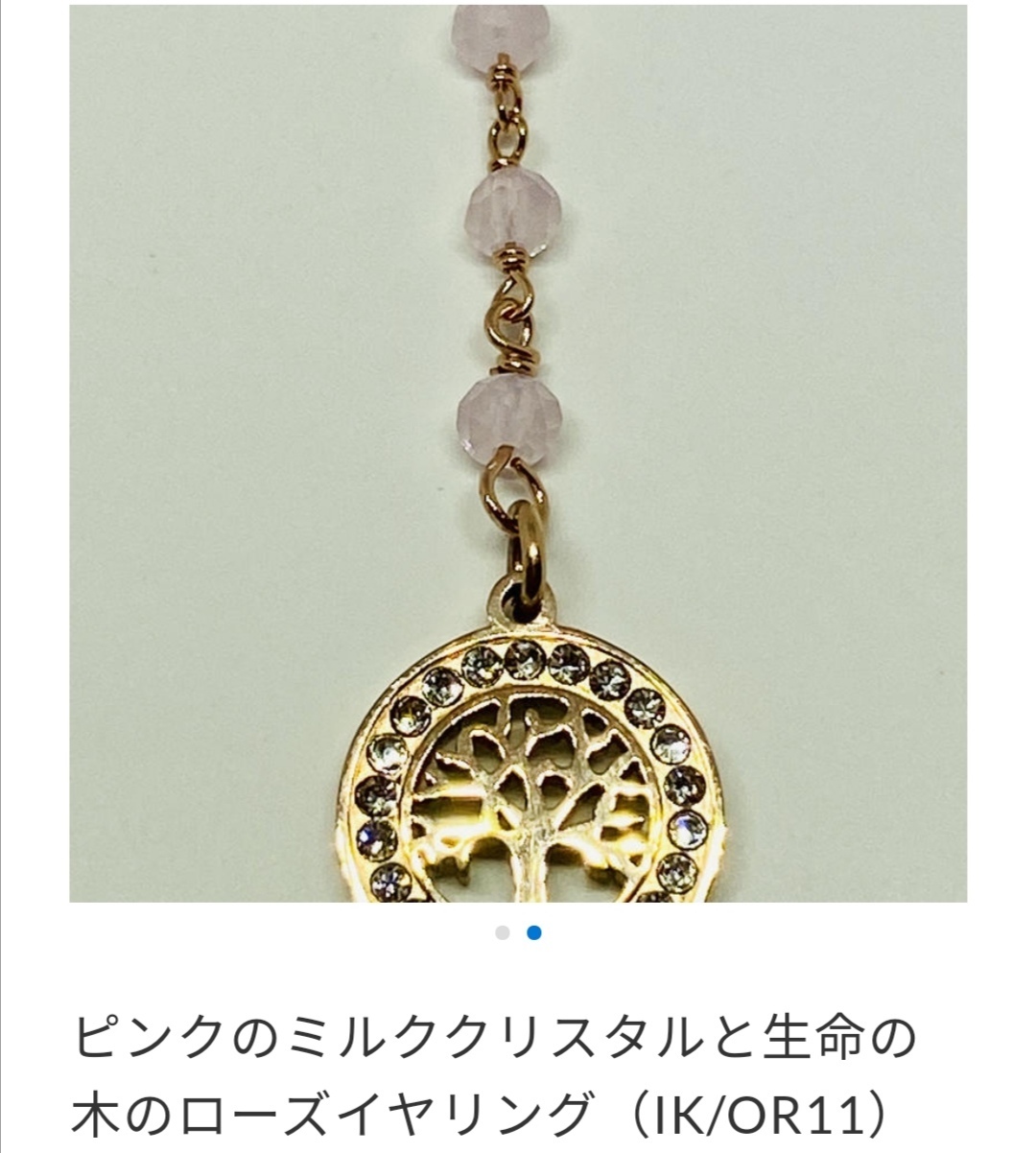 海外で大人気！Boccaccioピアス 生命の木
