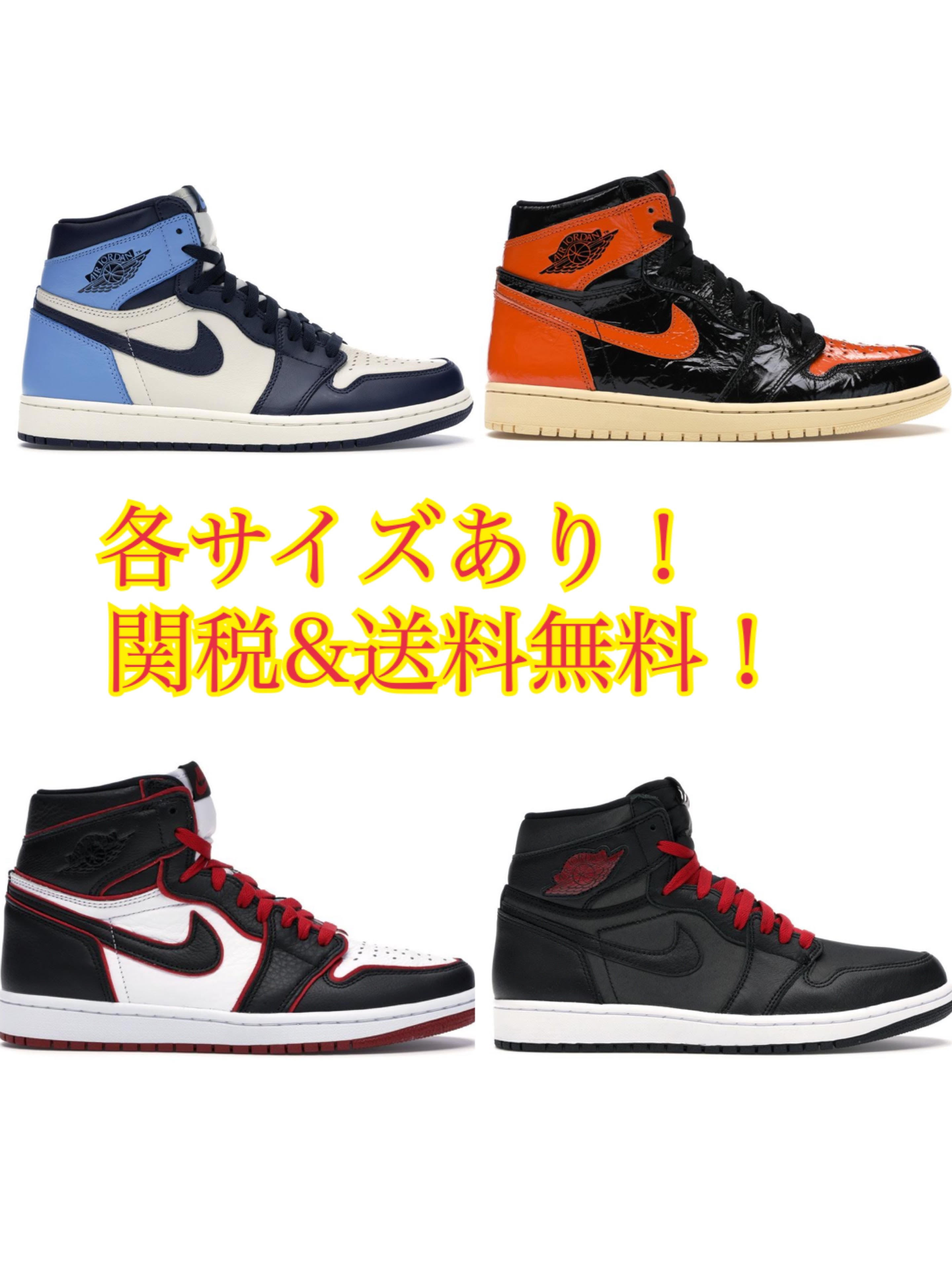 国内発送 NIKE Jordan 1 Retro High ジョーダン1 スニーカー