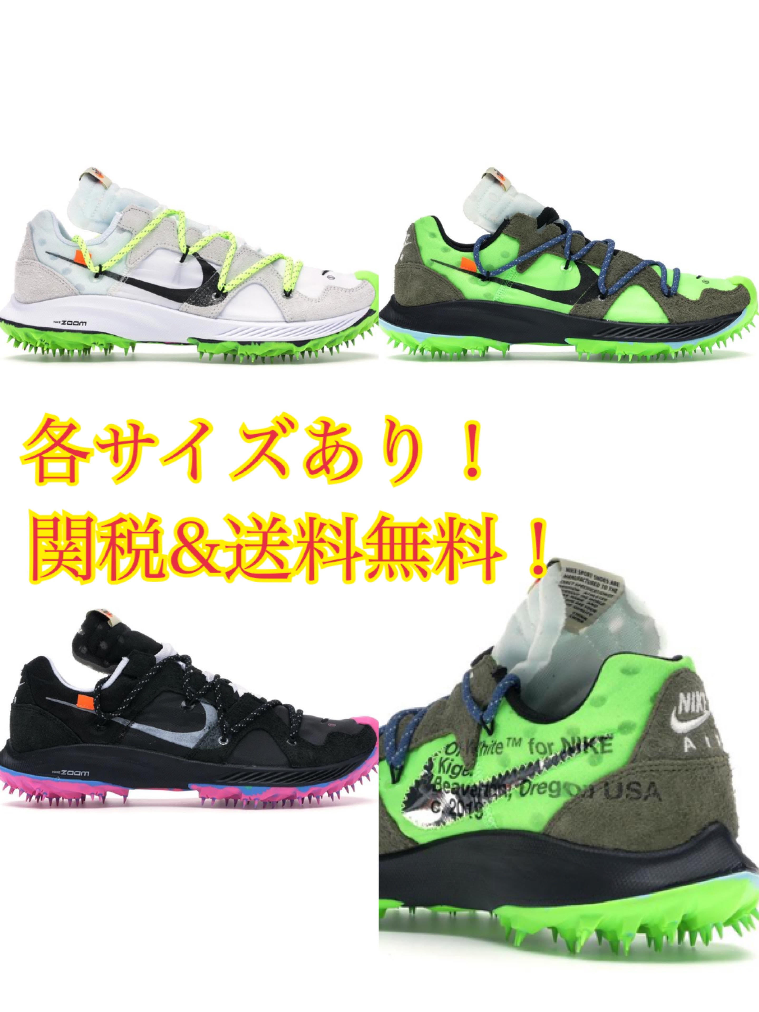 各サイズあり 国内発送 Nike Zoom Terra Kiger 5 Off-White