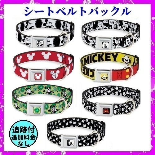 日本未入荷★長さ&幅を選べる首輪『ミッキーマウス』バックル式C