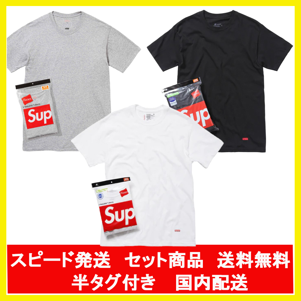 Supreme X US Hanes シュプリーム ヘインズ ロゴ Ｔシャツ 3枚
