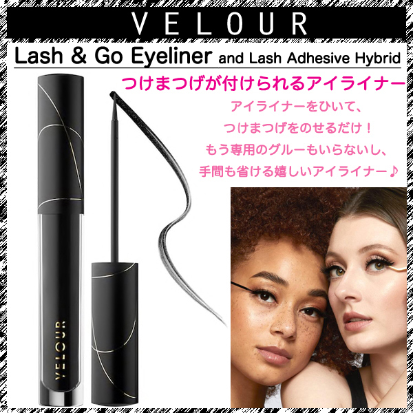 VELOUR★Lash＆Go Eyeliner つけまつげが付けられるアイライナー